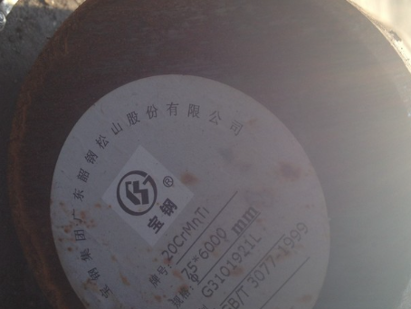 屯城镇20CrMnTi合金结构钢